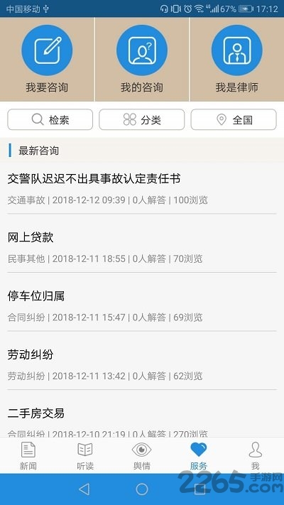 法治号