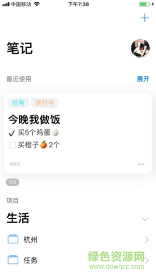 大师笔记