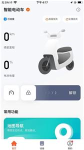 赛鸽智行
