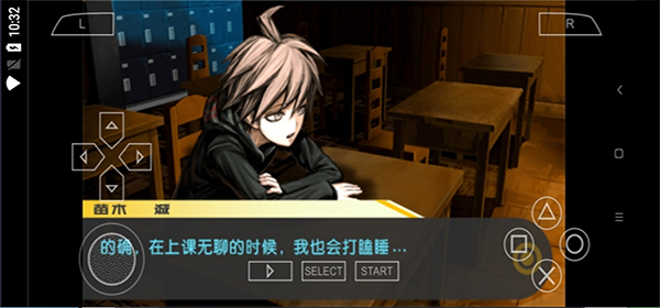 弹丸论破2手游