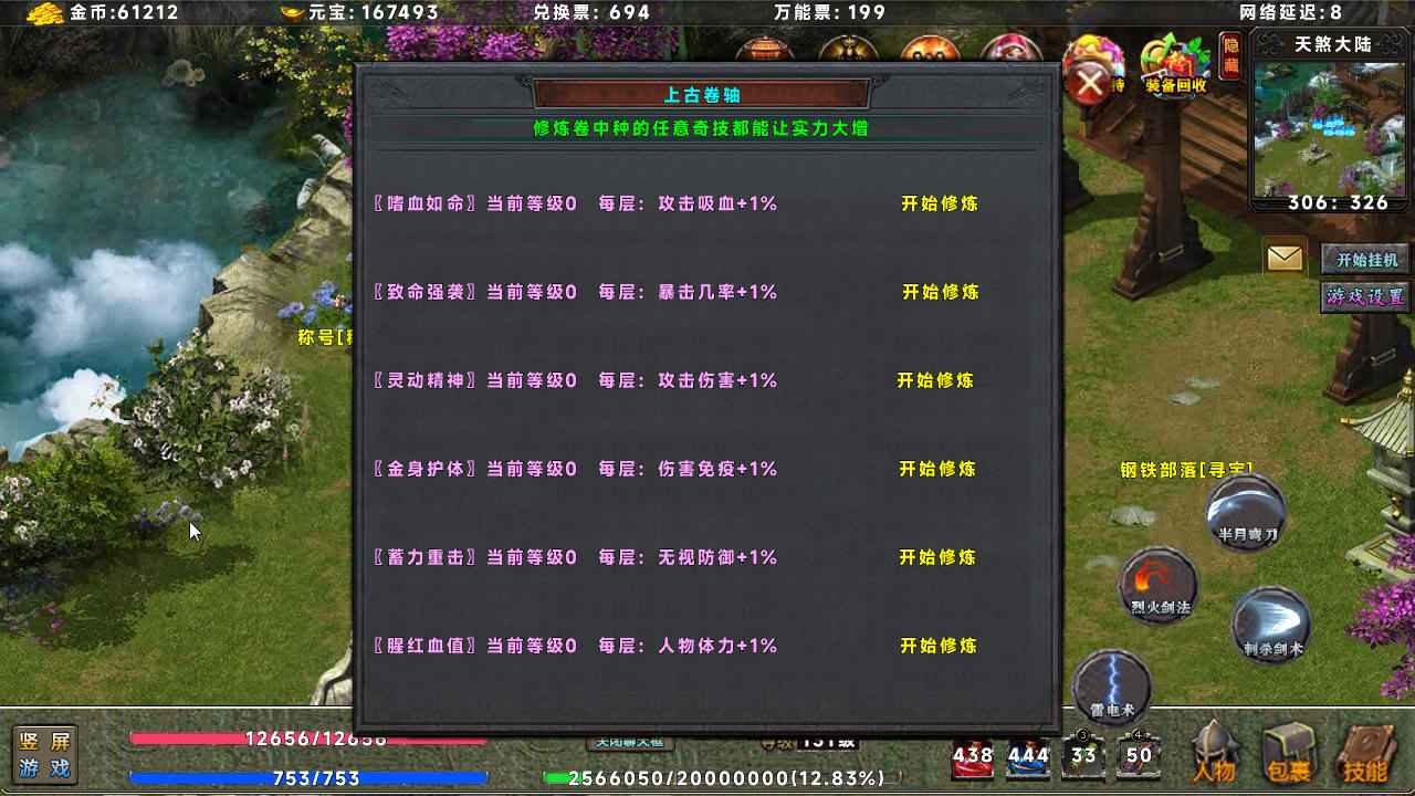 热血火焰 热血火焰