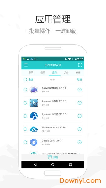 Apowersoft手机管理大师