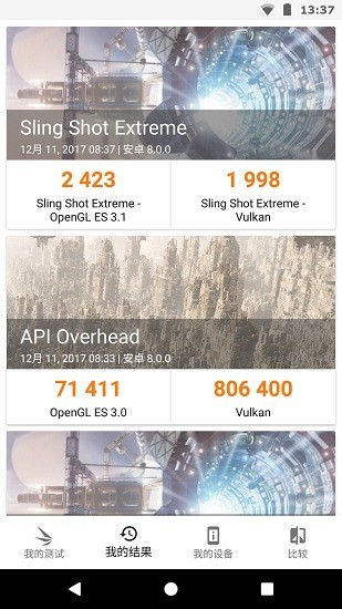 手机3DMark免费版