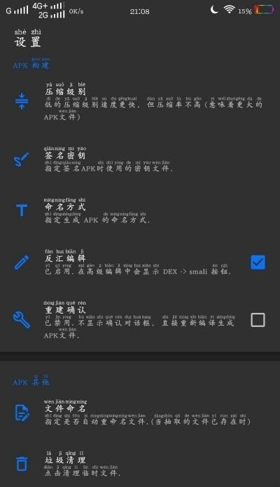 APK Editor Pro+
