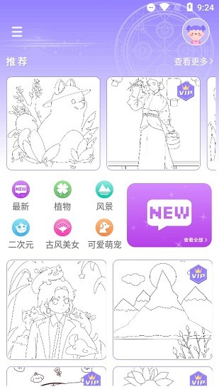 魔力贴图