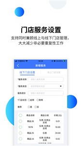 汽车门店管理软件
