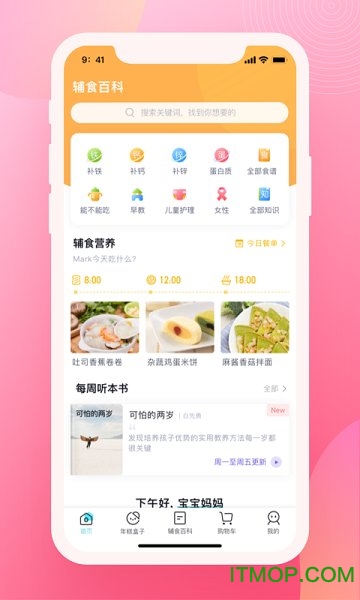 育儿百科