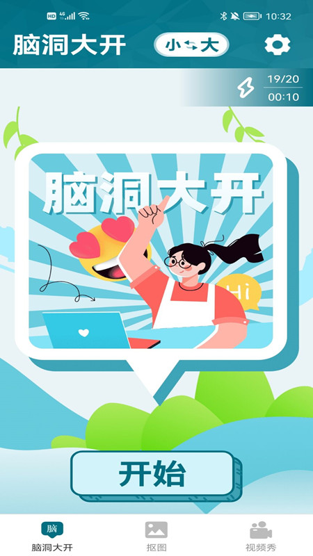 欣闻大字版