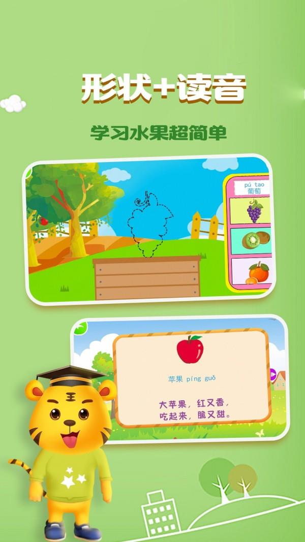 宝宝水果乐园