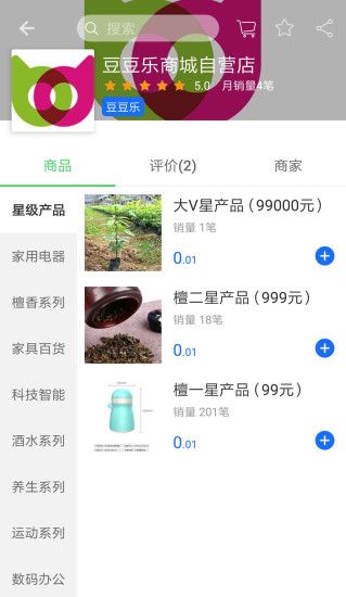 打豆豆