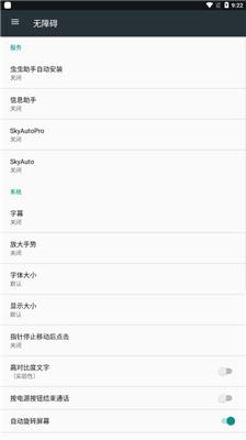 skyauto下载自动弹奏免费安装包