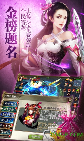 天龙八部最新版本下载