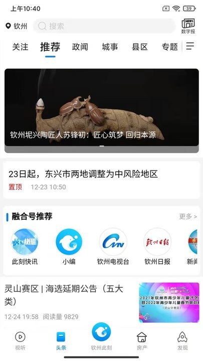 钦州此刻