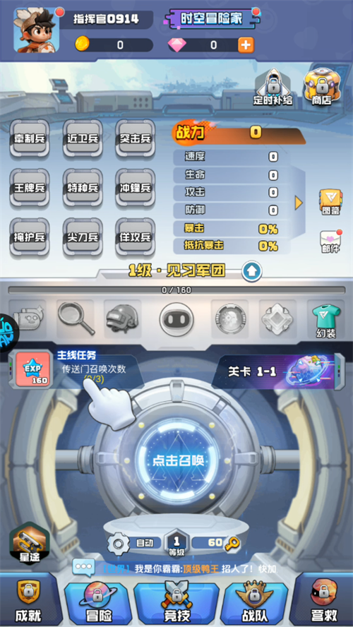 时空特攻队图片4