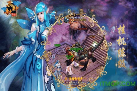 真封神外传手游