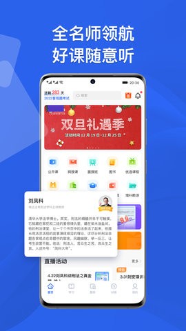 瑞达法考app