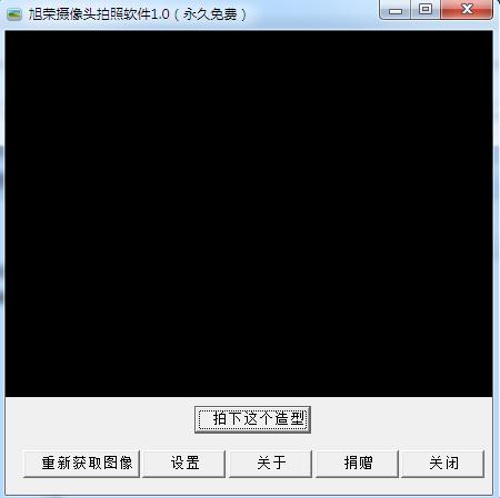 摄像头拍照软件