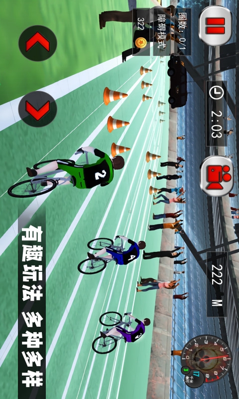 竞技自行车模拟