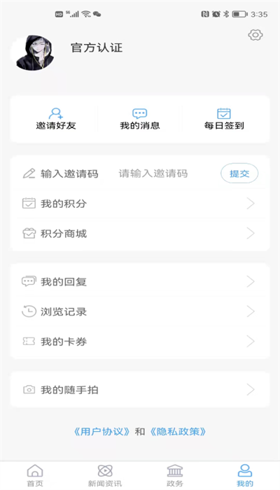 东平手机台
