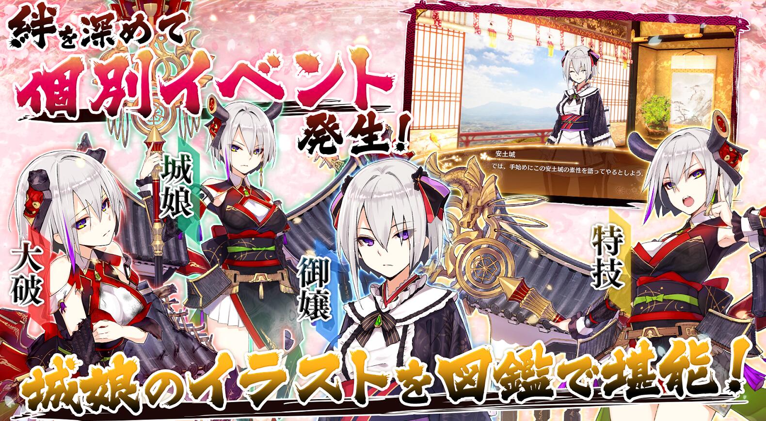 御城Project：RE