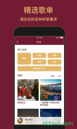雪域音乐