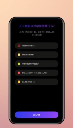 AI聊天助手