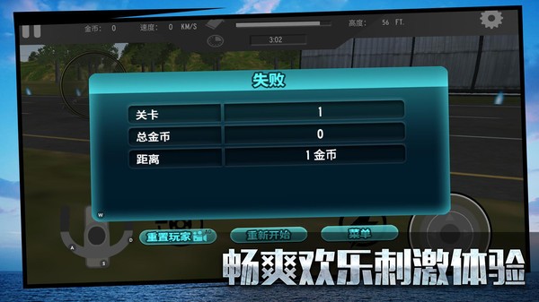 真实飞行模拟3D游戏