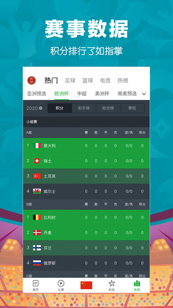 懂球帝