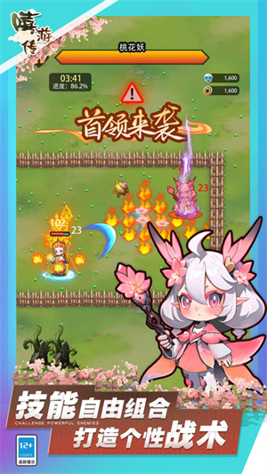 欢乐西游传