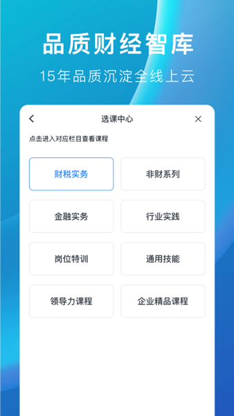 m云学习 安卓版v6.3.7