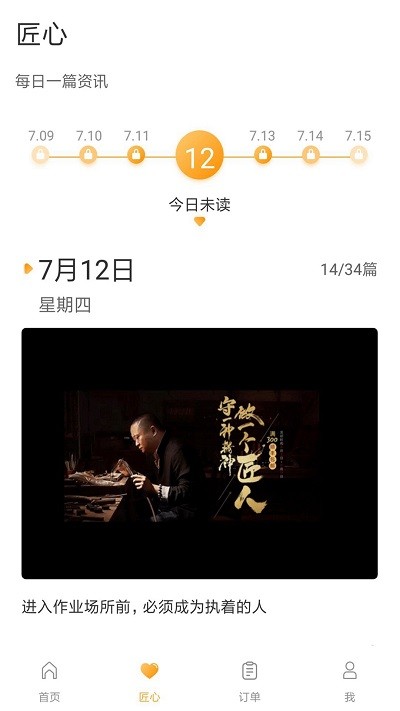 匠时工