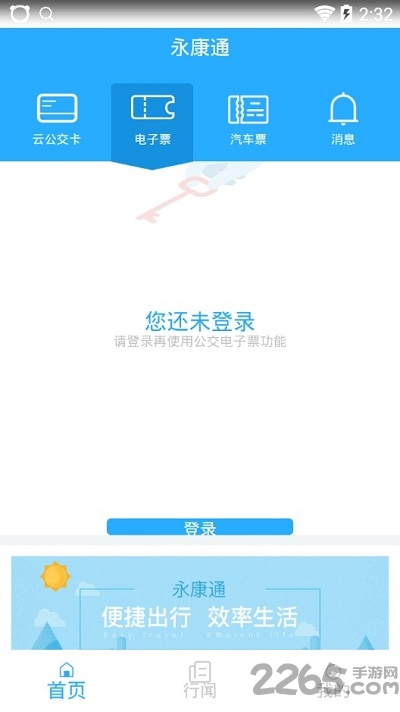 永康通