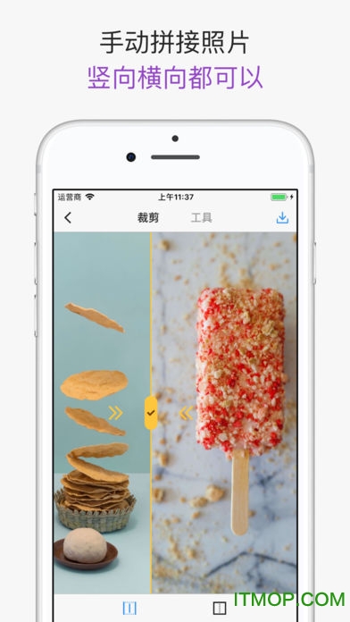 图片拼接软件