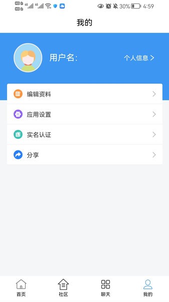 交运安