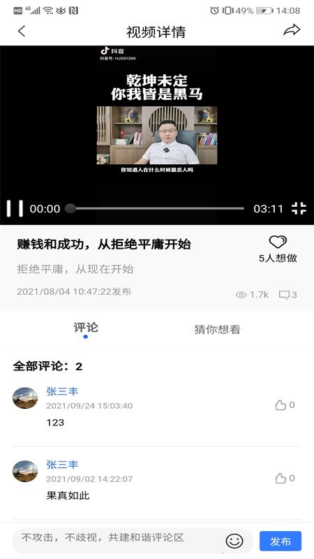 教官军团