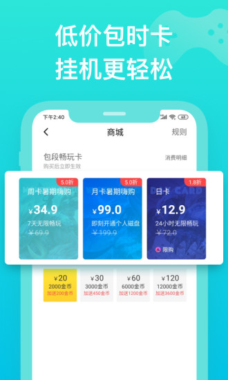 胖鱼道炫云电脑