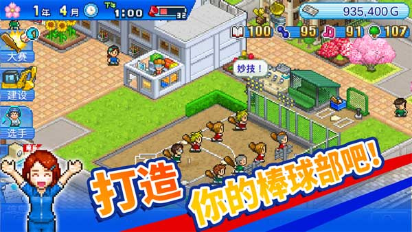 开罗棒球物语安卓版