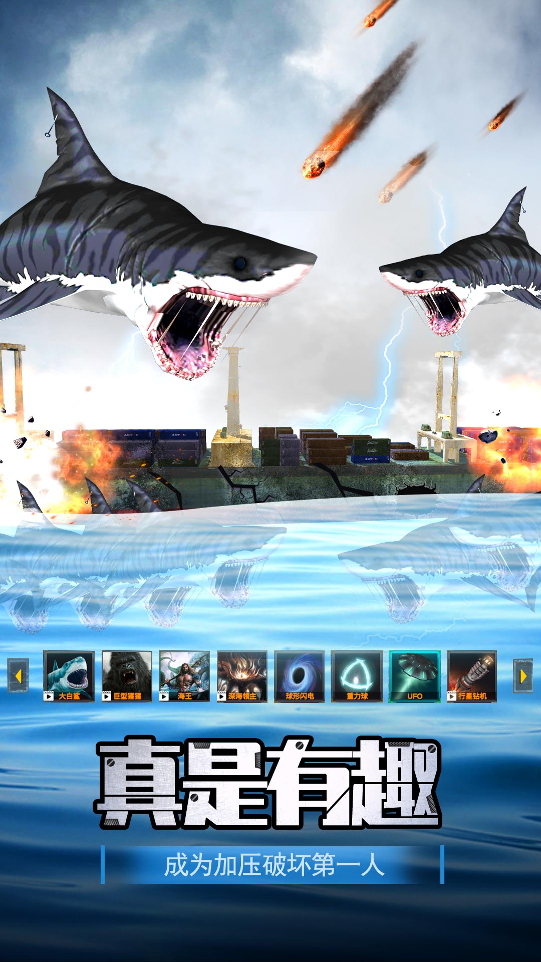 航母解压模拟器 航母解压模拟器