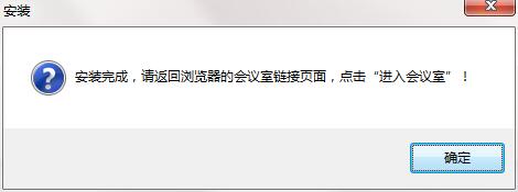 好视通云会议启动助手1.0