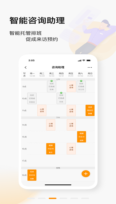 学个案