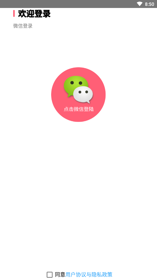 转转互娱