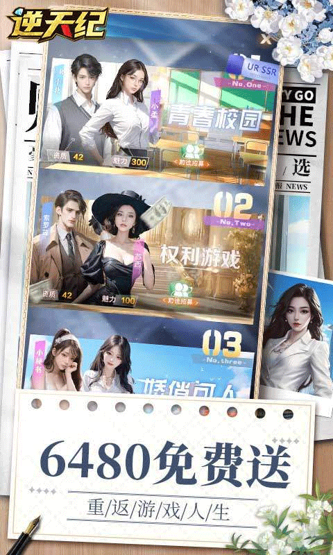 逆天纪（商业帝国0.1折）