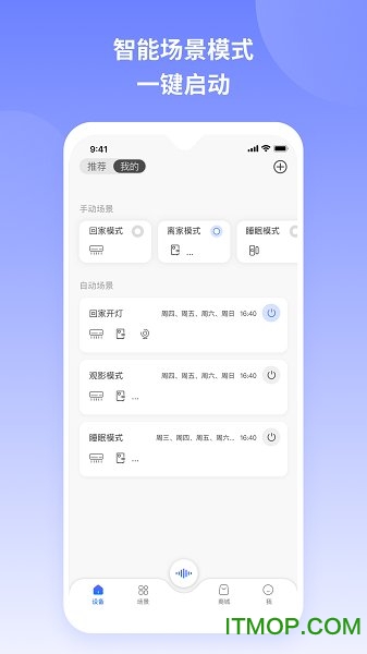 TCL智慧家居