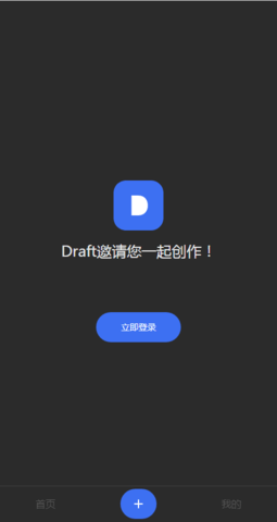 draftart ai绘画软件app