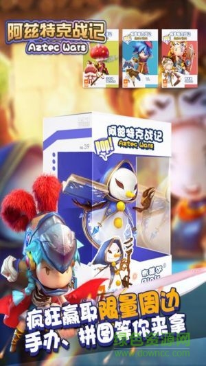 阿兹特克战记 阿兹特克战记