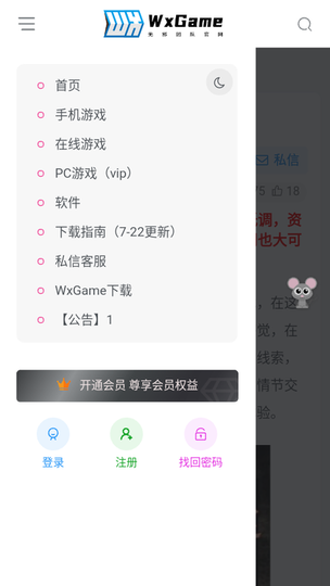 wxgame无邪团队官方最新版
