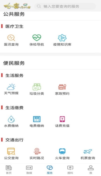 哈密好地方
