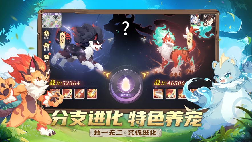 长安幻想手游