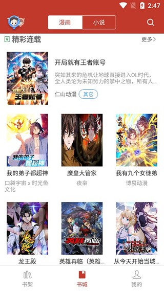 36漫画 免费