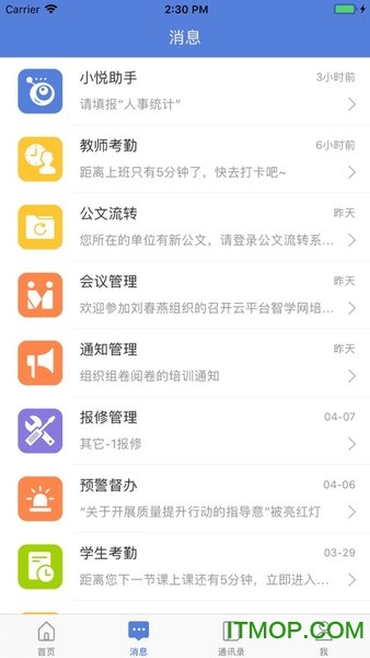 九江教育云